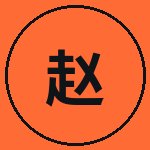 91爆料网赵明轩