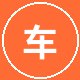 91爆料网车友车迷小王